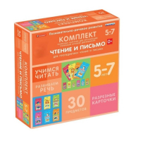 Комплект разрезных карточек для пропедевтики чтения и письма. 5-7 лет - «globural.ru» - Ессентуки