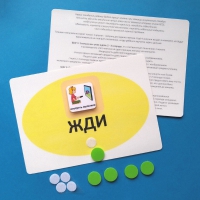 Планшет "ЖДИ" с жетонами размером А5 - «globural.ru» - Ессентуки