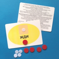 Планшет "ЖДИ" с жетонами размером А6 - «globural.ru» - Ессентуки