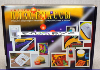 Коллекция "Пластмассы" (вариант 1) - «globural.ru» - Ессентуки