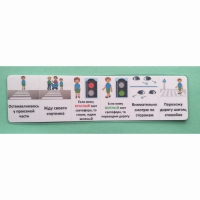 Последовательность действий "ПЕРЕХОЖУ ДОРОГУ" - «globural.ru» - Ессентуки