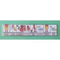 Последовательность действий "ТУАЛЕТ - УНИТАЗ" для девочки - «globural.ru» - Ессентуки