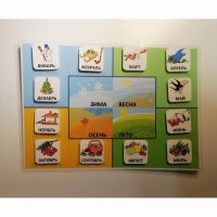 Пособие "Времена года" - «globural.ru» - Ессентуки