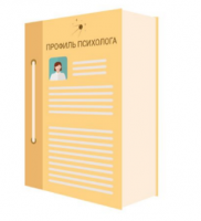 Программное обеспечение "Профиль психолога" - «globural.ru» - Ессентуки