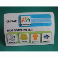 Расписание "Сейчас- Нам потребуется" - «globural.ru» - Ессентуки