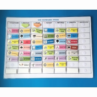 Расписание уроков (средняя школа) - «globural.ru» - Ессентуки