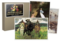 Набор репродукций «Изохрестоматия русской живописи» - «globural.ru» - Ессентуки