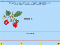 Русский язык. 1 класс. (Учебно-методический комплект). - «globural.ru» - Ессентуки