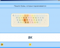 Русский язык. Освоение клавиатуры (Учебно-методический комплект). - «globural.ru» - Ессентуки