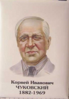 Комплект портретов "Русские писатели" для начальной школы - «globural.ru» - Ессентуки