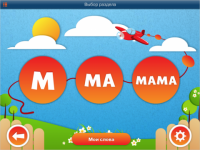 ОС3 АзбукоСлов 1.5 - «globural.ru» - Ессентуки