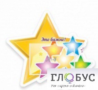 Стенд "Это важно" - «globural.ru» - Ессентуки