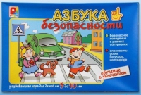 Развивающая игра "Азбука безопасности" - «globural.ru» - Ессентуки