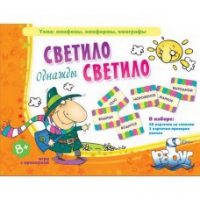 Комплект настольных развивающих игр по литературе (вариант 2) - «globural.ru» - Ессентуки