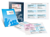 Комплект транспарантов «Русский язык в 8–9 классах. Синтаксис и пунктуация» - «globural.ru» - Ессентуки