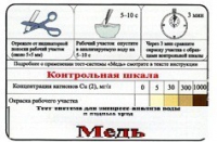 Тест-система «Медь» - «globural.ru» - Ессентуки