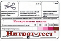 Тест-система «Нитрат-тест" - «globural.ru» - Ессентуки
