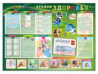 Стенд-уголок "Уголок здоровья" (вариант 1) - «globural.ru» - Ессентуки