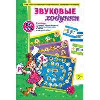 Звуковые ходунки Р-Рь, Л-Ль - «globural.ru» - Ессентуки