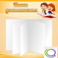 Стенд "Наши достижения" (вариант 2) - «globural.ru» - Ессентуки