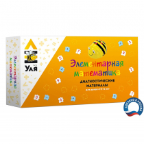 Учебно-методический комплект "Уля. Элементарная математика" - «globural.ru» - Ессентуки