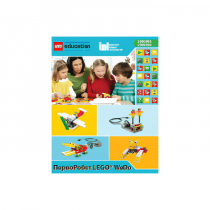 ПервоРобот LEGO WeDo. ПО. Комплект интерактивных заданий. Книга для учителя. Лицензия на класс. Win&Mac - «globural.ru» - Ессентуки