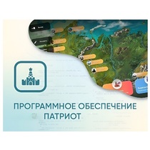 Программное обеспечение «Патриот» для патриотического воспитания детей - «globural.ru» - Ессентуки