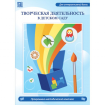 Творческая деятельность в детском саду. Интерактивная развивающая конструкторская среда - «globural.ru» - Ессентуки