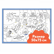 Настенный модуль «Раскраска - 50х75» - «globural.ru» - Ессентуки