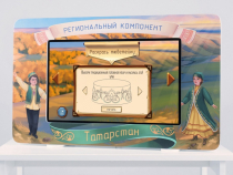 Региональный компонент «Татарстан» 43" - «globural.ru» - Ессентуки