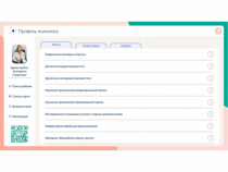 «Мобильный Профиль психолога» (ноутбук + программное обеспечение) - «globural.ru» - Ессентуки