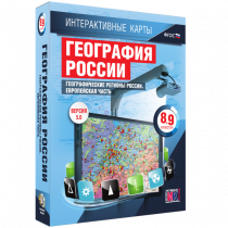 Интерактивные карты.География России 8 – 9 классы. Географические регионы России. Европейская часть - «globural.ru» - Ессентуки