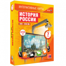 Интерактивные карты. История России. XVII - XVIII вв. 7 класс - «globural.ru» - Ессентуки