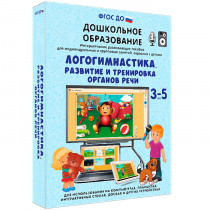 Интерактивное развивающее пособие "Логогимнастика. Развитие и тренировка органов речи" - «globural.ru» - Ессентуки