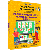 Интерактивное развивающее пособие "Развивающие игры. Комплексное развитие ребенка" - «globural.ru» - Ессентуки