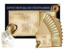 Дидактическое магнитно-маркерное панно "Кроссворды по географии" - «globural.ru» - Ессентуки