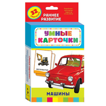 Карточки Домана "Машины" - «globural.ru» - Ессентуки