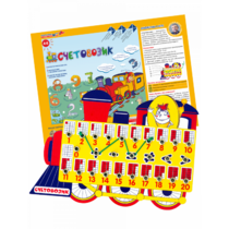 Счетовозик - «globural.ru» - Ессентуки