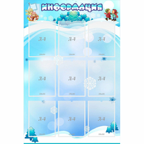 Стенд "Информация" 0.8x1.2 - «globural.ru» - Ессентуки