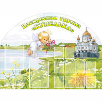 Стенд "Группа Купелька" - «globural.ru» - Ессентуки