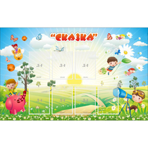Стенд "Сказка" - «globural.ru» - Ессентуки