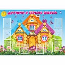 Стенд "Дружно в тереме живем" - «globural.ru» - Ессентуки