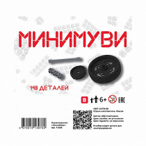 Учебно-методический комплект для конструирования «Минимуви» - «globural.ru» - Ессентуки