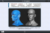 Интерактивные курсы. Информатика 11 класс. Базовый - «globural.ru» - Ессентуки