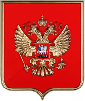 Герб России на щите из пластика (42 х 50 см) - «globural.ru» - Ессентуки