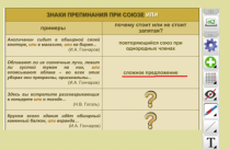 ОС3 Интерактивная Доска 3.0. - «globural.ru» - Ессентуки