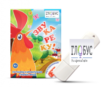 Набор игр для работы над звукопроизношением у детей «Звукареку» (на USB-носителе) - «globural.ru» - Ессентуки