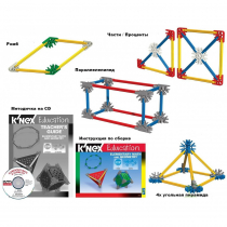 Конструктор образовательный K'NEX Education "Основы математики и геометрии" - «globural.ru» - Ессентуки