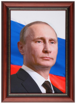 Портрет Президента РФ Путина В.В. - «globural.ru» - Ессентуки