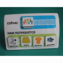 Расписание "Сейчас- Нам потребуется" - «globural.ru» - Ессентуки